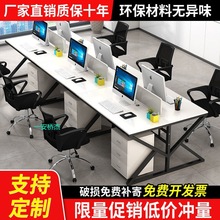 QY职员办公桌电脑桌双人对坐办公桌员工工位2/4/6人位办公桌椅组