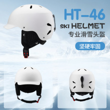 现货批发 冬季运动滑雪头盔成人防护雪盔安全帽男女保暖滑雪装备