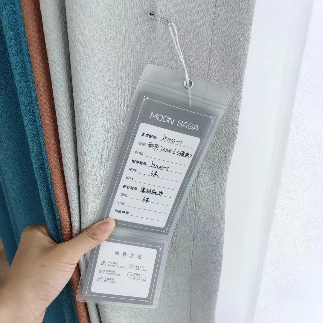 袋装窗帘吊牌软装墙纸标价签价格袋子吊牌磨砂袋吊牌标签批发
