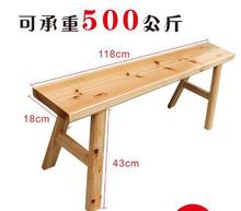 老式长板凳木质长条凳木头长凳子练功茶桌餐饮用餐简易烧烤原木
