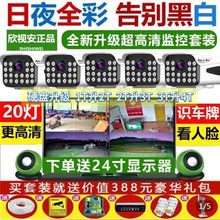 1200万POE数字高清网络监控设备套装带显示屏有线摄像头超市家用