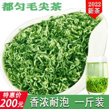 贵州绿茶2024新茶都匀毛尖明前特级手工高山云雾茶浓香型500g散装