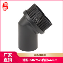 徽曦适配洁霸白云吸尘器配件刷头PP圆刷吸头刷F502/575内径44mm