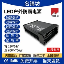 LED发光字防雨开关电源400W33A灯箱广告招牌24V变压器220转12V5伏