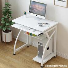 简易电脑桌台式家用书桌笔记本电脑桌写字台办公桌学习桌子床边桌