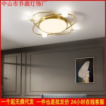 现代简约全铜卧室吸顶灯 北欧创意LED书房灯工厂现货灯具批发代发