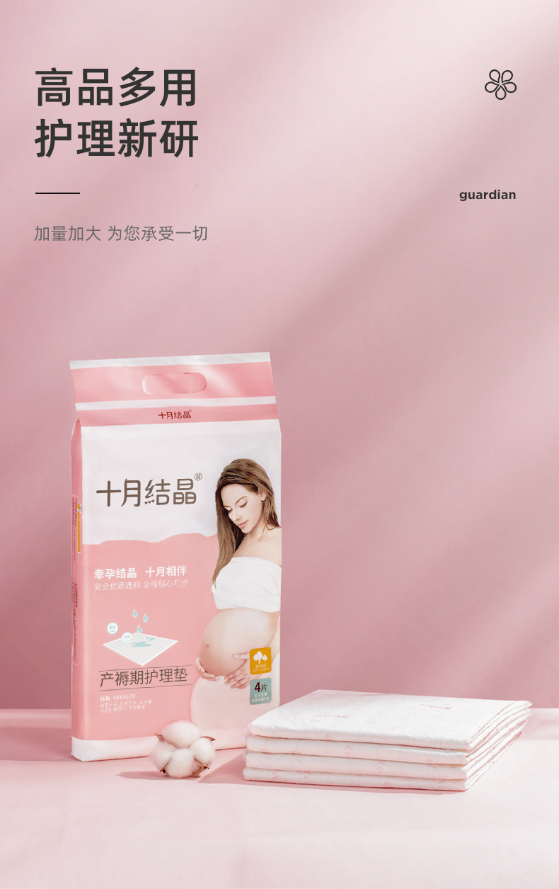 十月结晶月子纸产妇卫生纸加长孕妇产房用纸产后用品刀纸产妇专用