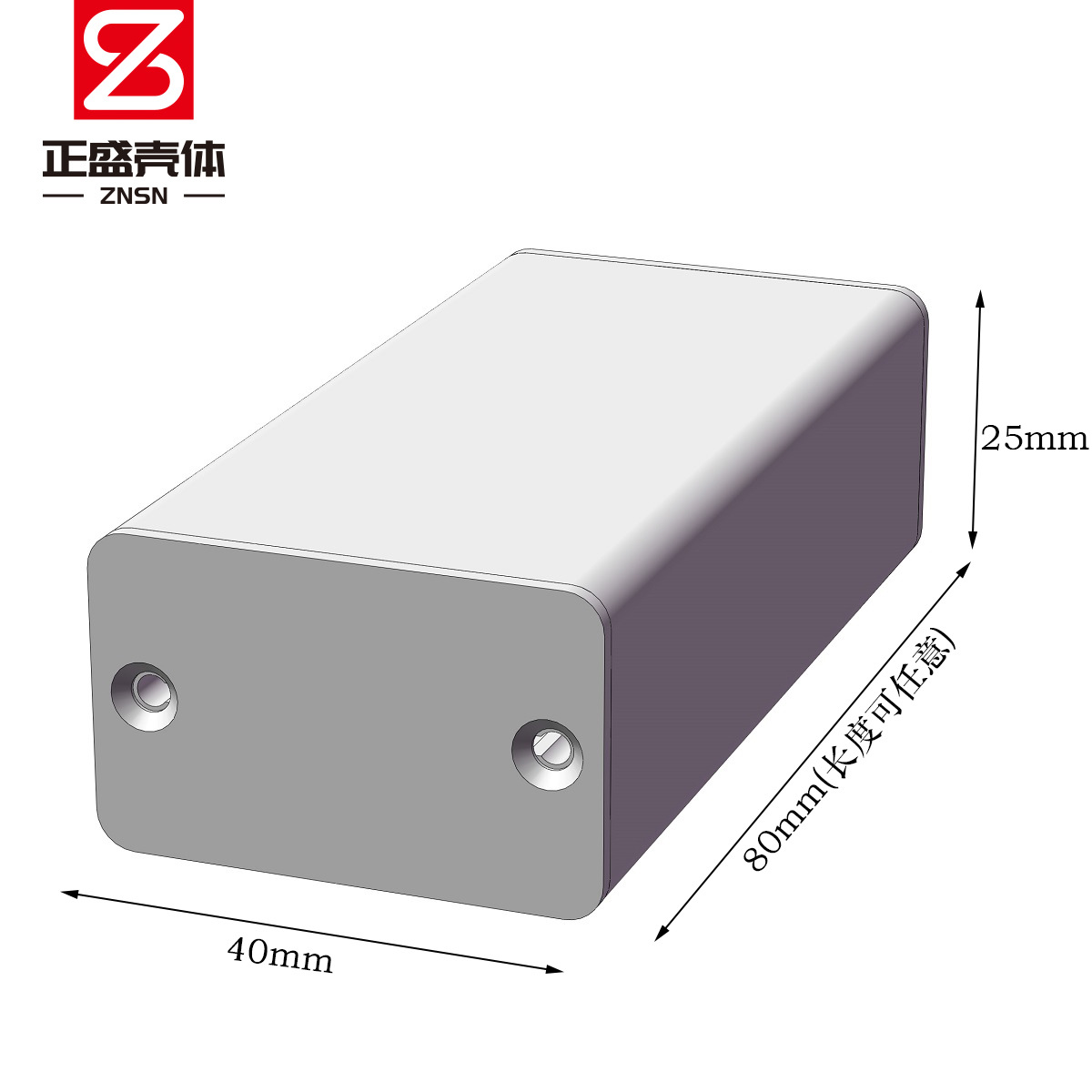 40x25铝合金壳体 铝型材外壳 电源锂电池铝壳 防水仪表机壳铝8027
