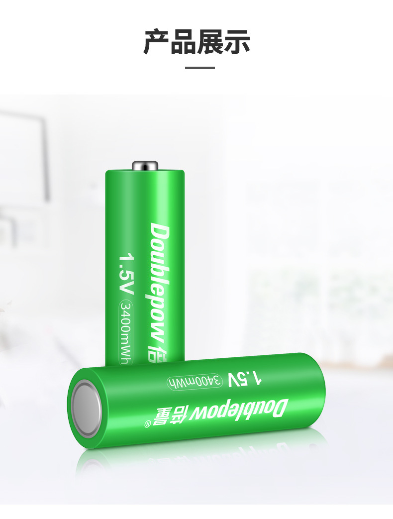 倍量五号锂离子电池 5号电池1.5v恒压3400mwh大容量usb 充电电池