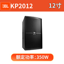 JBL KP2012JBL功放效果器 飞利浦音箱帝道音响 报告厅音响JBL