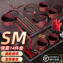 sm套装成人捆绑道具情趣用品夫妻共用床上助爱工具调教女朋友玩具