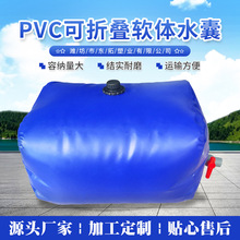 pvc软体水囊加厚消防储水袋可折叠车载水袋大型配重桥梁预压水袋