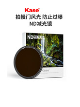 Kase卡色 减光镜 72mm 中灰密度镜 ND1000 ND64 ND8 ND16 ND滤镜