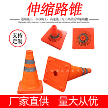 可折叠伸缩路锥 安全反光锥雪糕桶汽车交通道路应急警示路障设施