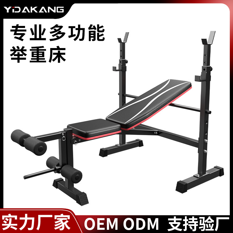 一达康哑铃凳家用卧推凳室内举重床卧推架杠铃架多功能平板卧推架