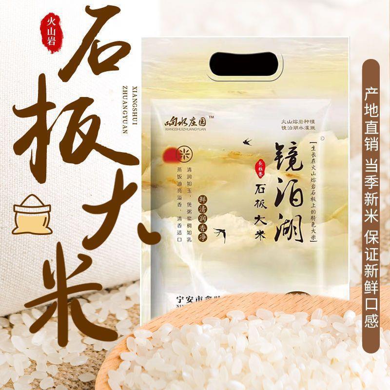 正宗东北响水石板长粒香大米产地直发真空包装厂家当