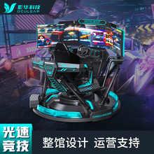 vr三屏动感赛车游戏机大型9d模拟汽车一体机电玩游乐体感设备全套