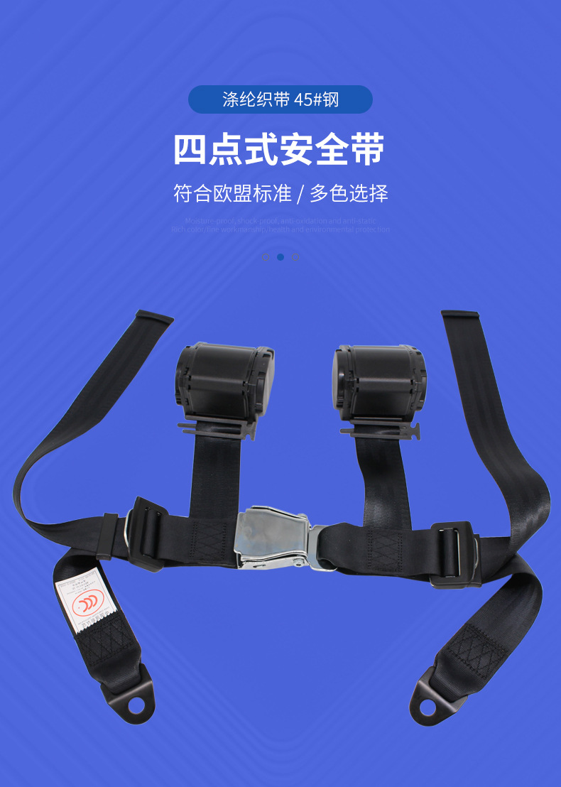 赛诺定制自动伸缩四点式安全带紧急锁止功能自动卷收卡丁车保险带