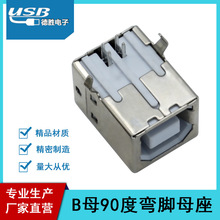 USB B型母座 B母90度插板DIP方形方口母座打印机直插USB接口