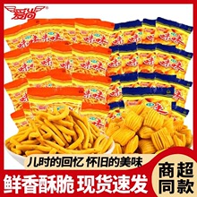 爱尚咪咪虾味条18g小包蟹味粒锅巴散装批发8090怀旧休闲零食小吃