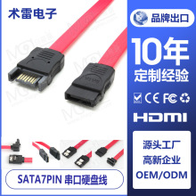 SATA7p延长线 sata公对母 sata7p硬盘数据线 串口硬盘延长线 50cm