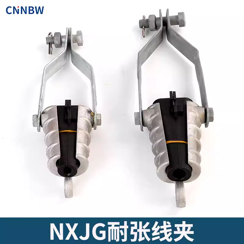 楔型耐张线夹nxjg/1-2-3-4-5高 低压1kv10kv20kv绝缘耐张线夹400