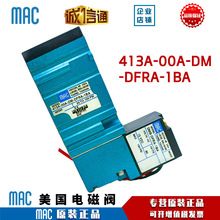 MAC电磁阀413A-00A-DM-DFRA-1BA/413A-OOA-DM-DDBA-1BA 24/12V