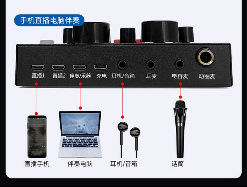 v8声卡套装手机电脑k歌直播主播唱吧全民k歌录音喊麦话筒支架全套