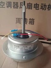 全新原装志高空调5匹60W室外风机马达 YDK-60-6G 1 电机YDK-60-6