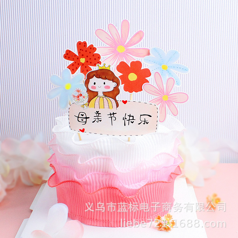 版权产品 母亲节快乐横幅花朵蛋糕插签 感恩妈妈节日蛋糕插牌装饰