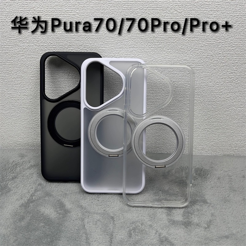 适用于华为Pura70pro手机保护套P70Ultra防摔360°旋转支架保护壳