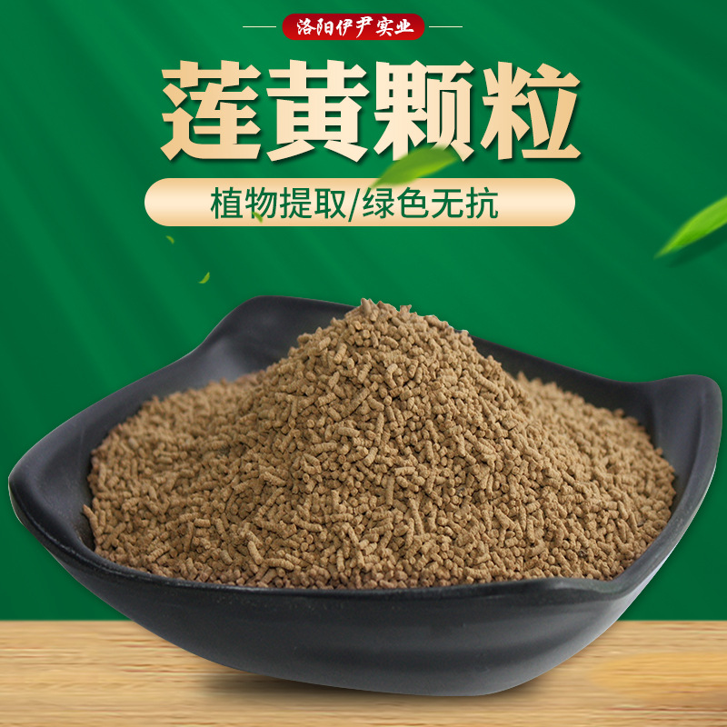 商相伊尹兽用莲黄颗粒穿心莲黄芩白头翁诃子马齿苋饲料添加剂工厂