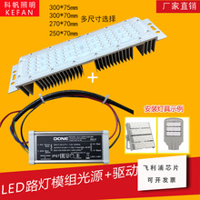 模组路灯替换光源模块灯led隧道灯投光灯维修配件驱动户外