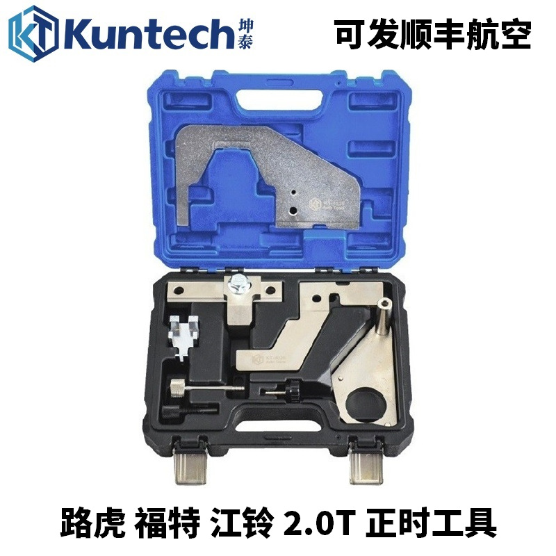 0t发动机江铃驭胜福特蒙迪欧沃尔沃专用正时工具-阿里巴巴