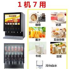 唐雀饮料机商用冷热奶茶机全自动自助热饮果汁机豆浆机速溶咖啡机