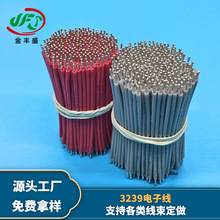 金丰盛3239系列硅胶线批发 24awg高温电子线 300V特软PVC电线