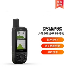 顺丰Garmin佳明GPSMAP66s户外GPS手持机导航仪地图气压测高电罗盘