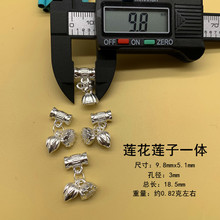 新款足银999纯银隔珠配件莲花莲子编织手链diy饰品手绳3D硬银横穿