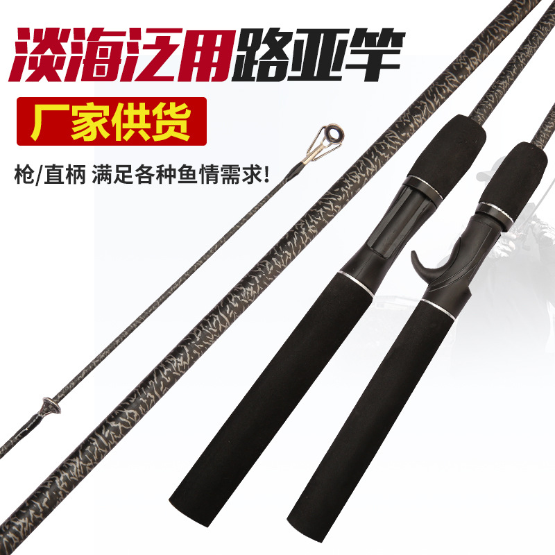 Foreign Trade Lure Rod Frp Plug Rod 1.8M, 2.1M Plug Rod Wholesale Fishing Gear Factory Supplier