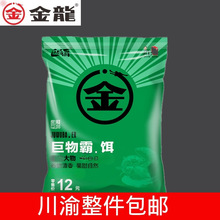 金龙鱼饵巨无霸饵鲫鲤草谷物清香大物饵料巨物配方窝料 50包/箱