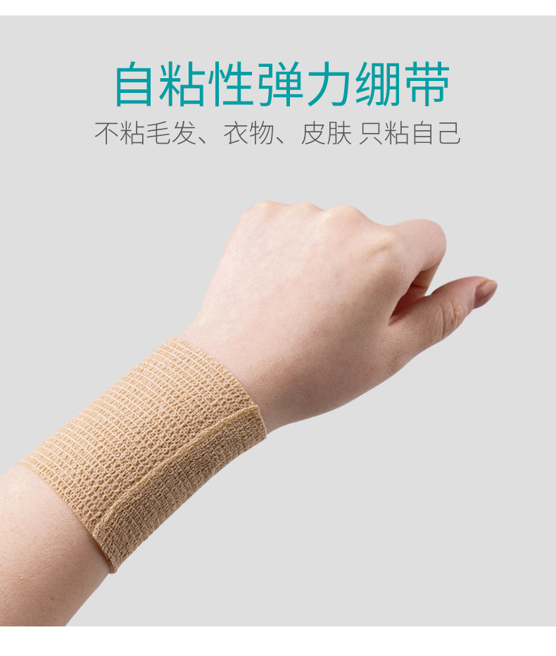 华晨医用弹性绷带伤口包扎弹力固定运动加压宠物自粘弹力绷带