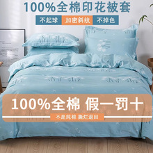 全棉四件套100%纯棉印花床上四件套多规格床单床笠床上用品厂家