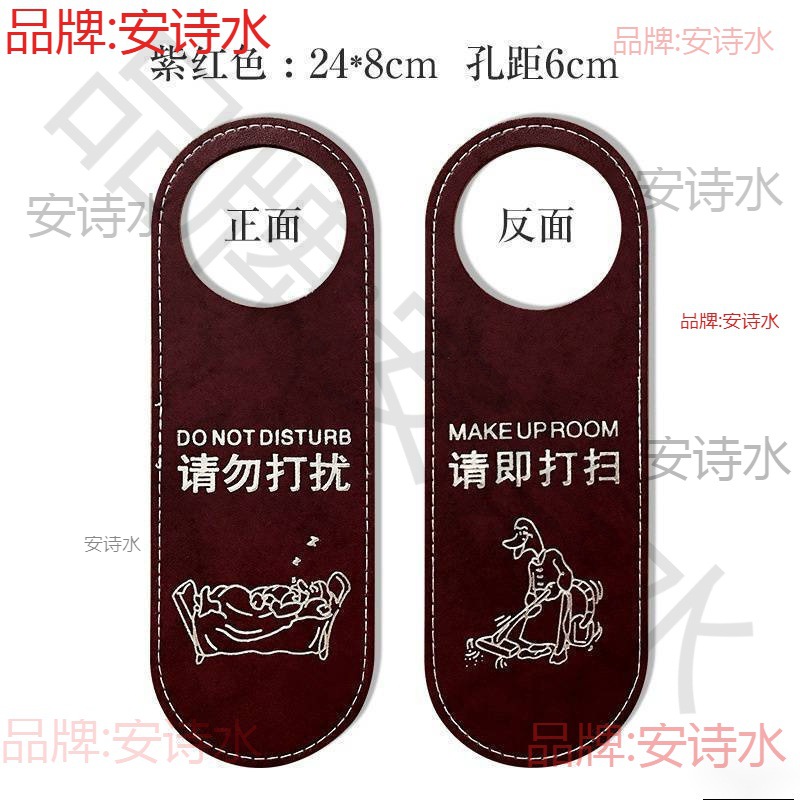 批发双面皮质请勿打扰标识牌酒店宾馆请即打扫挂牌牌标-阿里巴巴