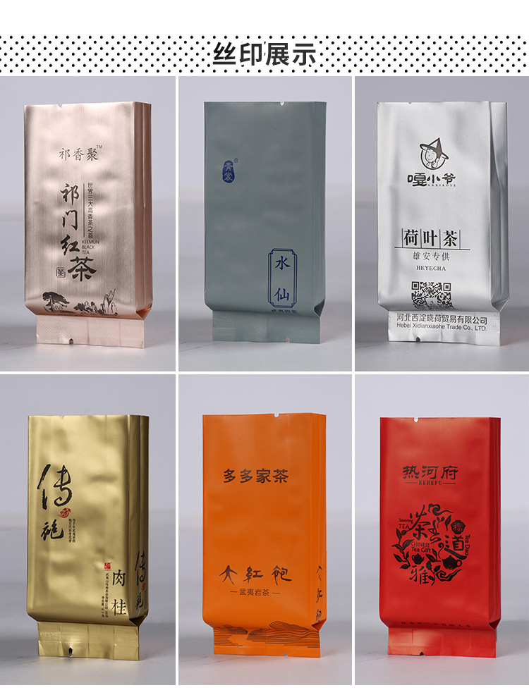 【茶叶包装袋】5-10克红茶纯铝袋茶叶包装塑料铝箔袋小包装袋泡袋