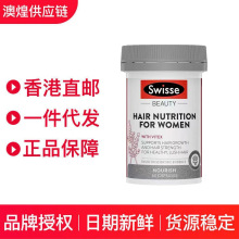 澳洲SWISS.E生发片女士发养发健康护发强发营养素胶囊60粒