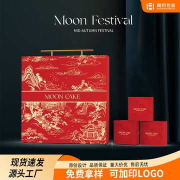 2024中秋礼盒月饼包装盒国潮创意月饼盒子高级感月饼盒批发印logo