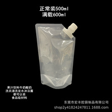 加厚防漏液500mlL自立洗衣液吸嘴0.5L一斤液体袋洗手液包装袋16mm