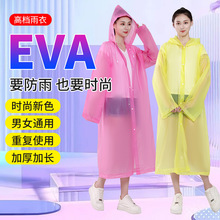长款加厚雨衣全身儿童成人男女户外徒步雨服EVA非一次性雨衣雨披