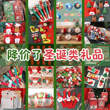 Christmas gift 圣诞节学生礼物创意玩具文具小礼品幼儿园节日活