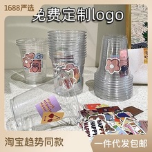 98口径冷饮胖胖杯商用一次性奶茶杯子外卖打包冰咖啡塑杯杯套